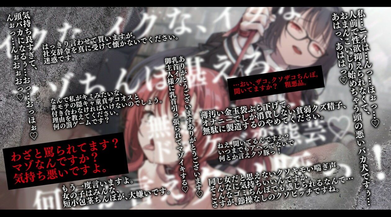 つがい奴●強●主従調教。メガネが可愛い図書委員の本性は、悪魔みたいな女子でした――