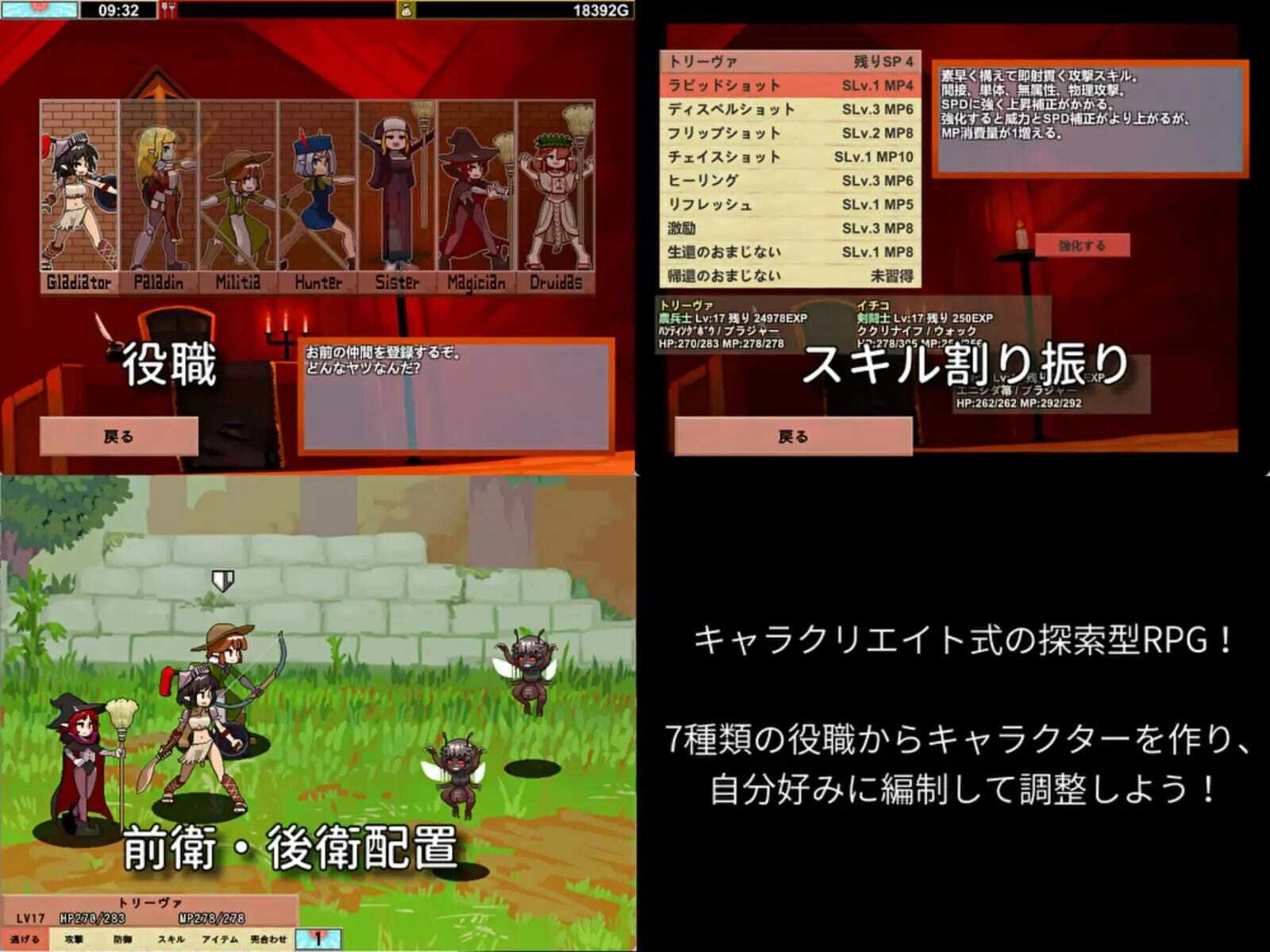 雌雄を決せ！アンドロギュノス