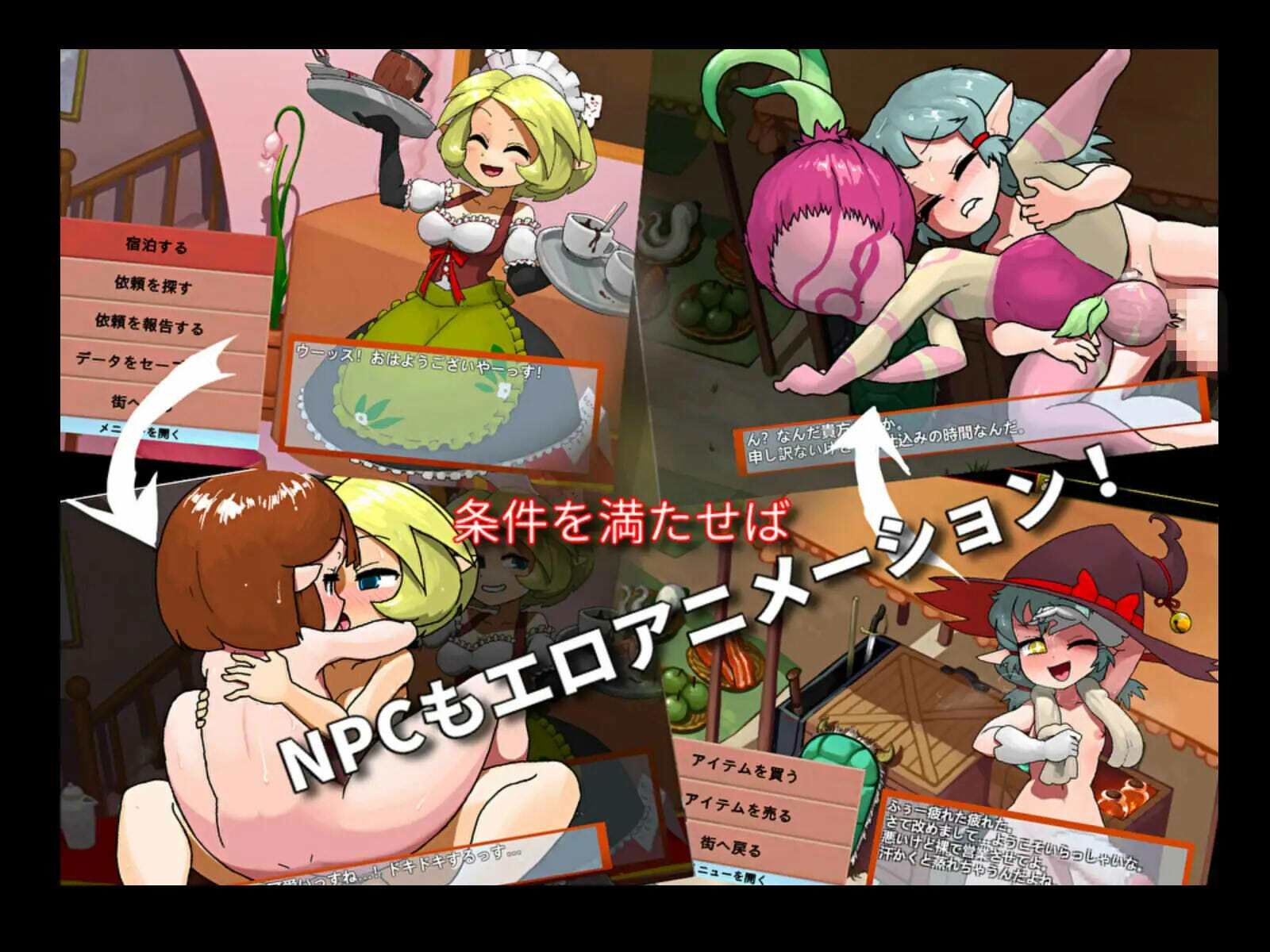 雌雄を決せ！アンドロギュノス