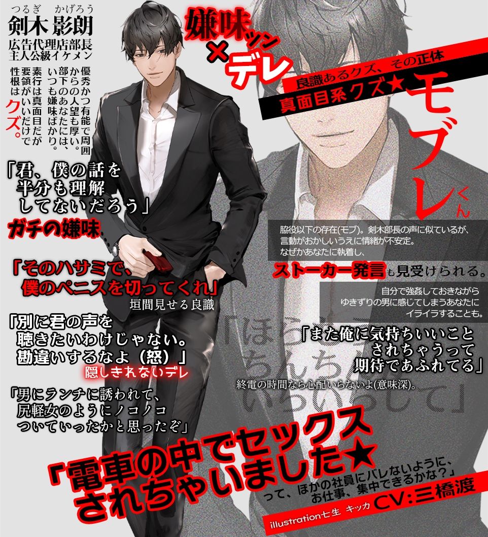 あほエロSEX劇■真面目系クズ★モブレくん〜良識あるクズ、その正体〜【嫌味（ツン）デレ部長の執愛】