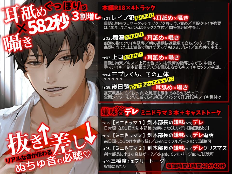 あほエロSEX劇■真面目系クズ★モブレくん〜良識あるクズ、その正体〜【嫌味（ツン）デレ部長の執愛】