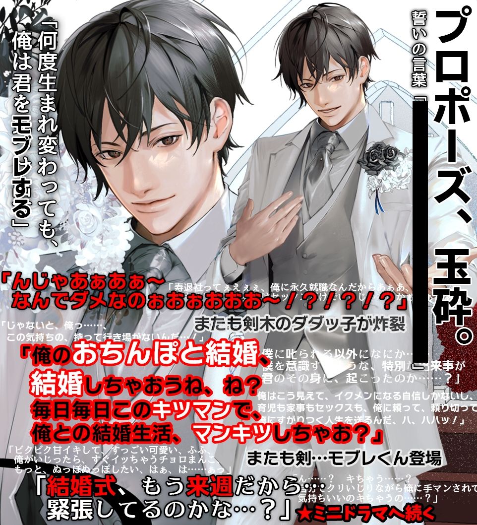 あほエロSEX劇■真面目系クズ★モブレくん〜良識あるクズ、みたび〜【嫌味（ツン）デレ部長の喪失】■挙式編■