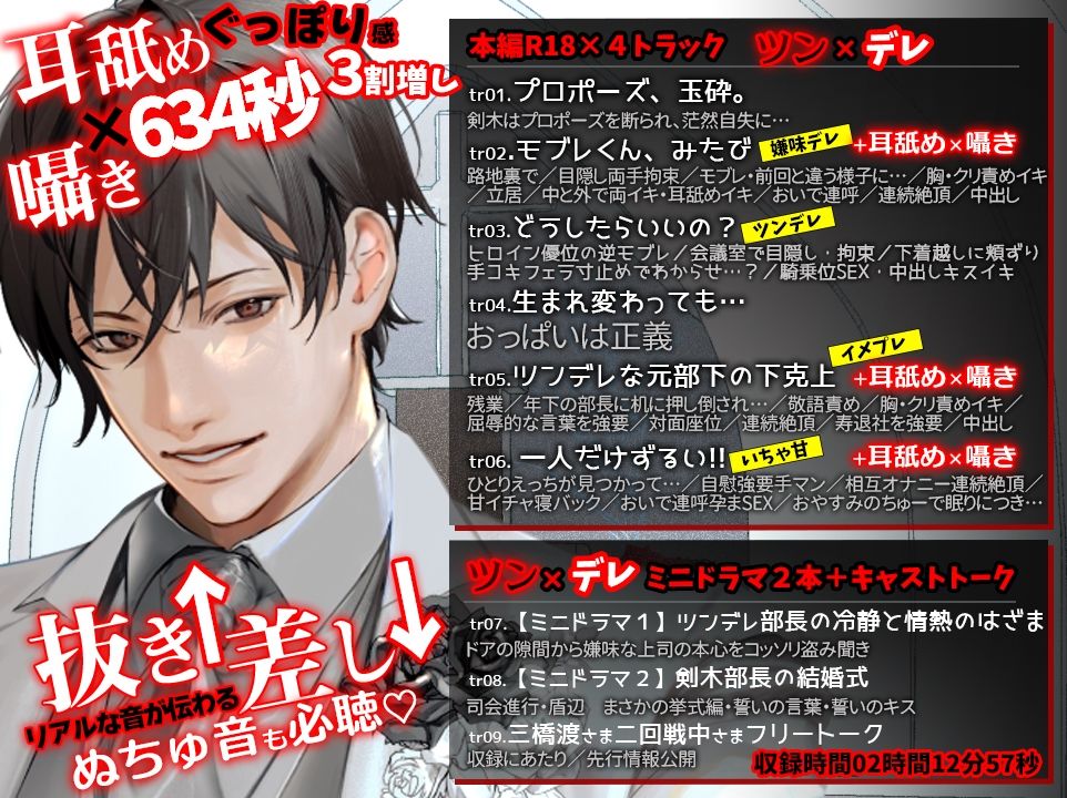 あほエロSEX劇■真面目系クズ★モブレくん〜良識あるクズ、みたび〜【嫌味（ツン）デレ部長の喪失】■挙式編■