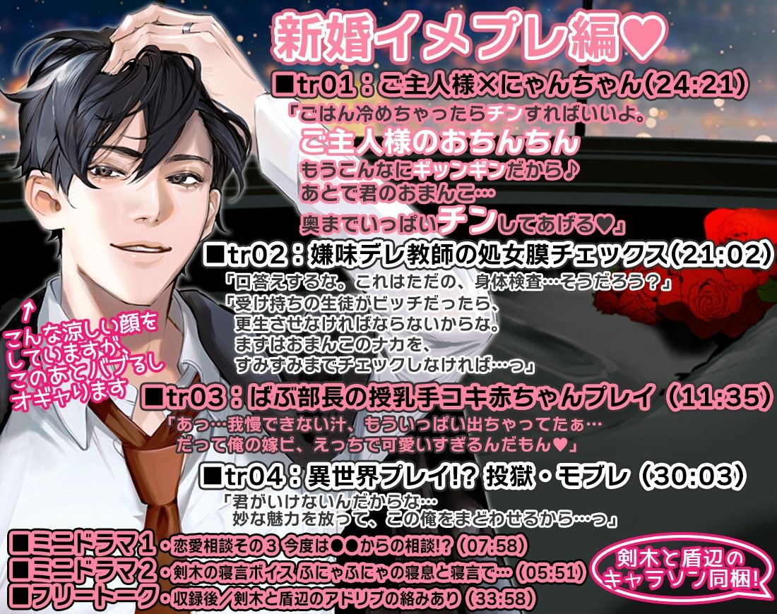 あほエロSEX劇■真面目系クズ★モブレくん〜良識あるクズ、よたび〜【ツンデレ部長の愛戯】■新婚編■剣木と盾辺のキャラソン同梱