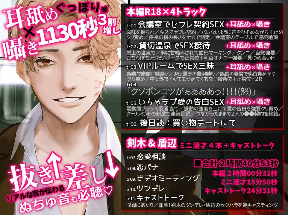 あほエロSEX劇■真面目系クズ★セフレくん〜良識あるクズ、その正体〜【ヤンデレ係長の盲愛】