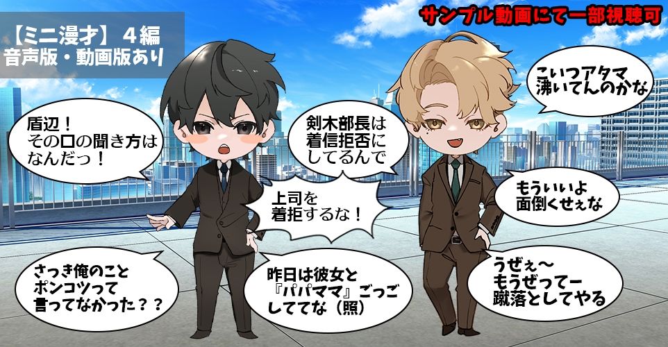 あほエロSEX劇■真面目系クズ★セフレくん〜良識あるクズ、その正体〜【ヤンデレ係長の盲愛】