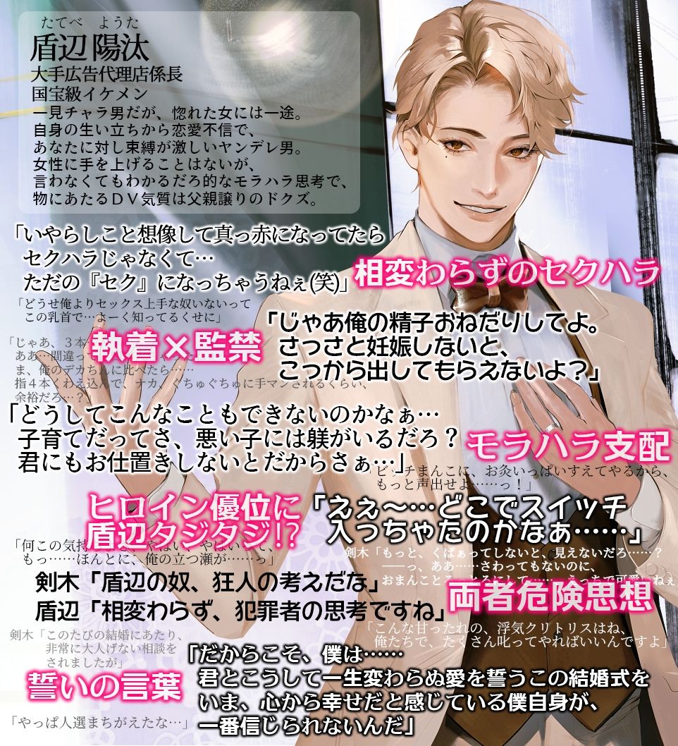 あほエロSEX劇■真面目系クズ★セフレくん〜良識あるクズ、ふたたび〜【監禁デレ係長の愛惜】■挙式編■