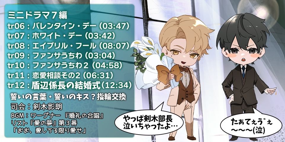 あほエロSEX劇■真面目系クズ★セフレくん〜良識あるクズ、ふたたび〜【監禁デレ係長の愛惜】■挙式編■