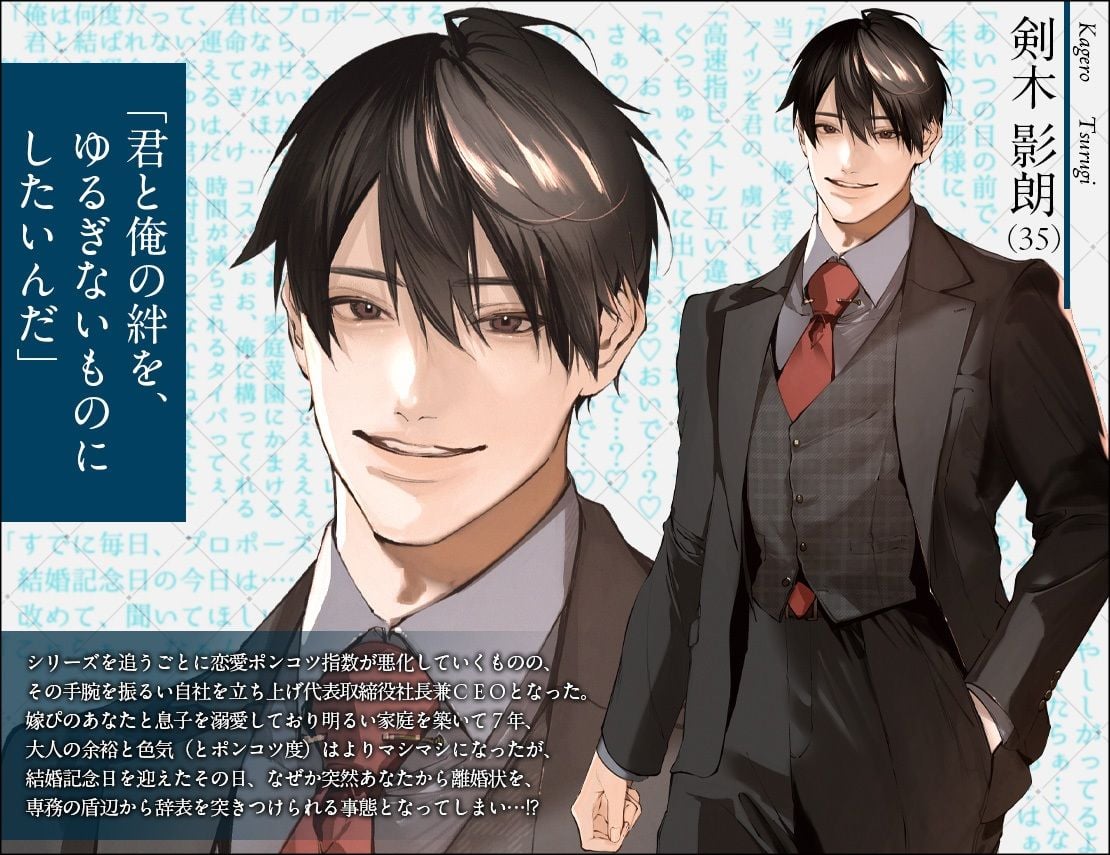 真面目系クズ★モブレくん〜良識あるクズ、むたび〜【離婚危機と2人の剣木】ジ〇ニアSS/剣木と盾辺の耳かきASMR/セフレくん2.5同梱