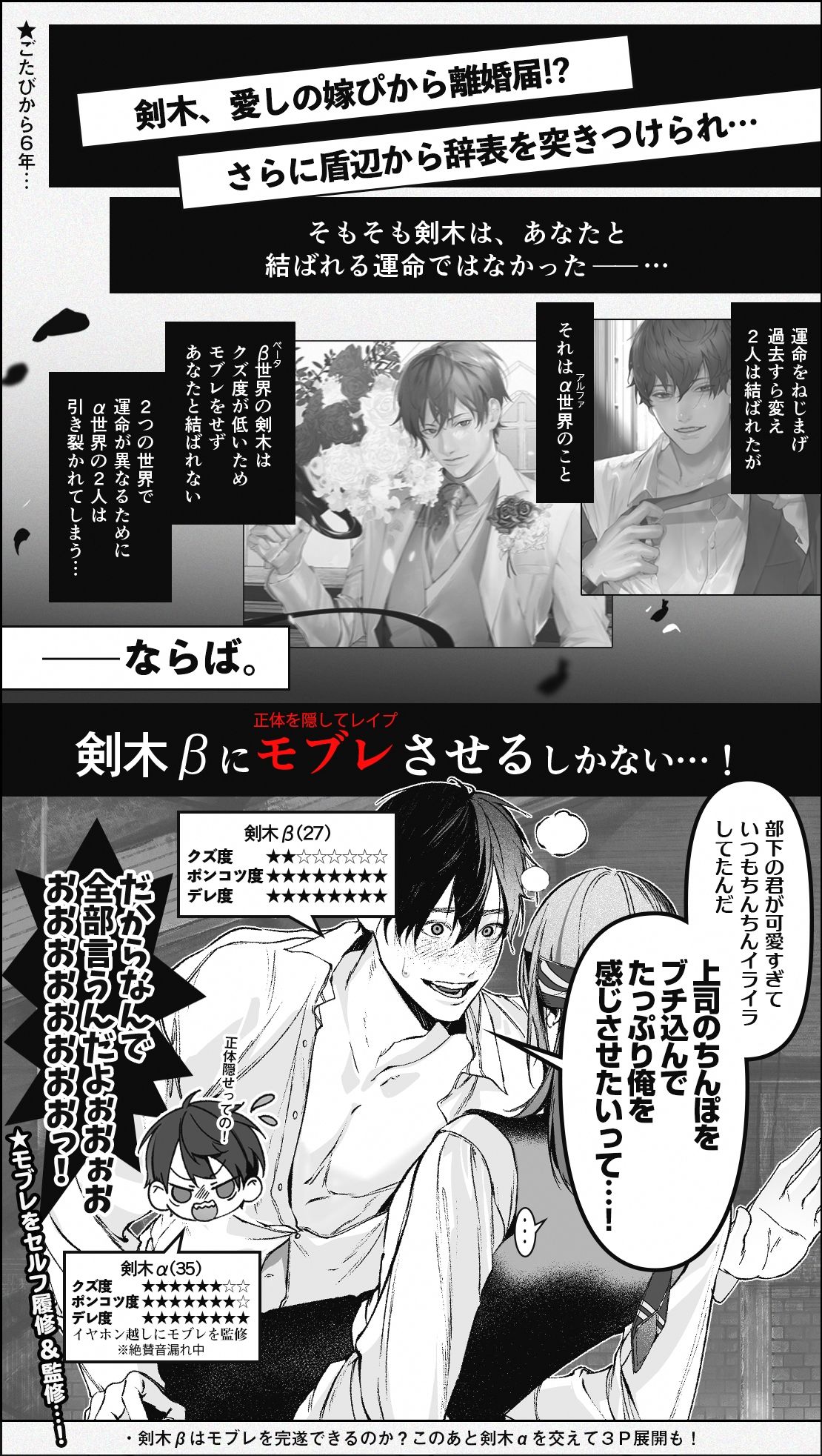 真面目系クズ★モブレくん〜良識あるクズ、むたび〜【離婚危機と2人の剣木】ジ〇ニアSS/剣木と盾辺の耳かきASMR/セフレくん2.5同梱