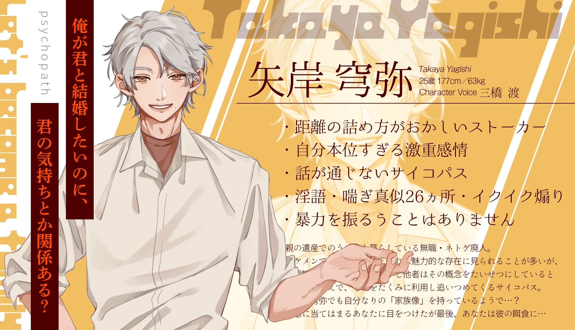 家族になろうよ…【喘ぎ真似26ワード・淫語・イくイく煽り盛り】歪みきった偏愛サイコパスに勝手に××されて…