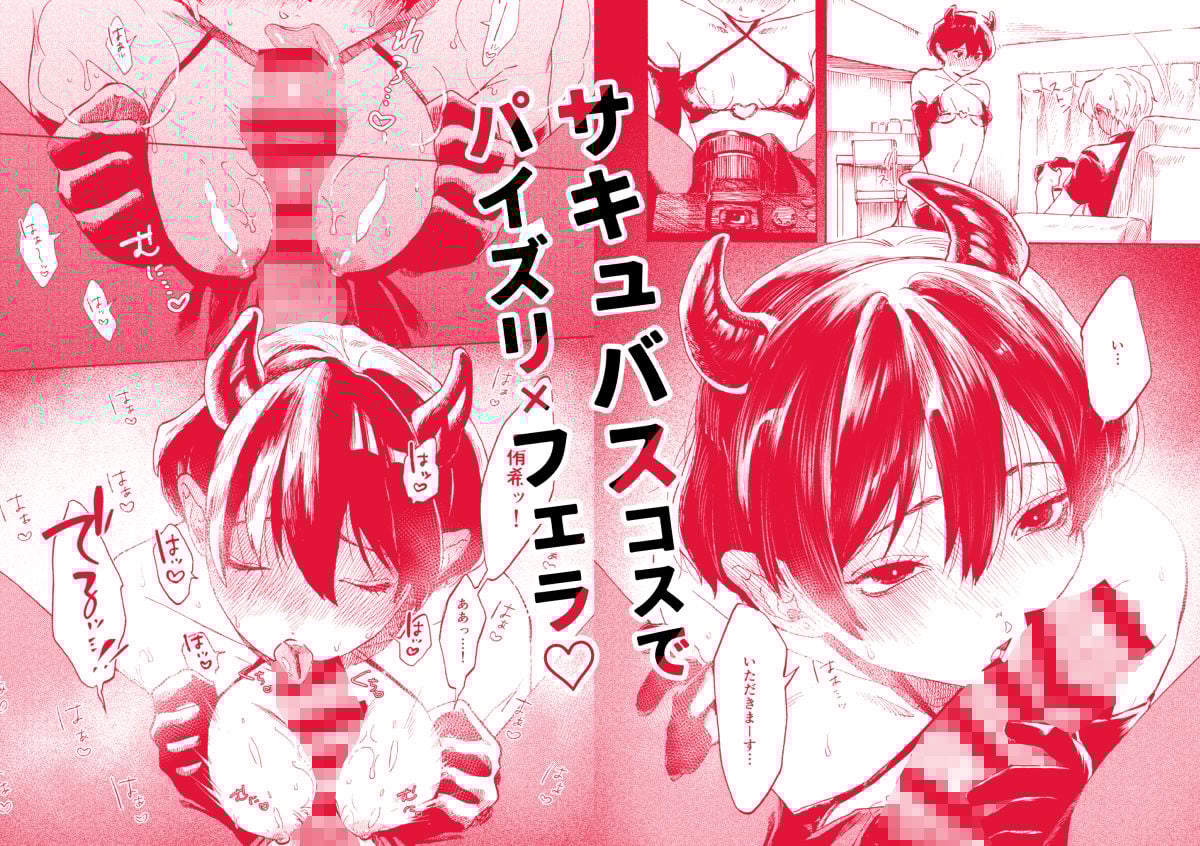 あさのとゆうき AVごっこ編