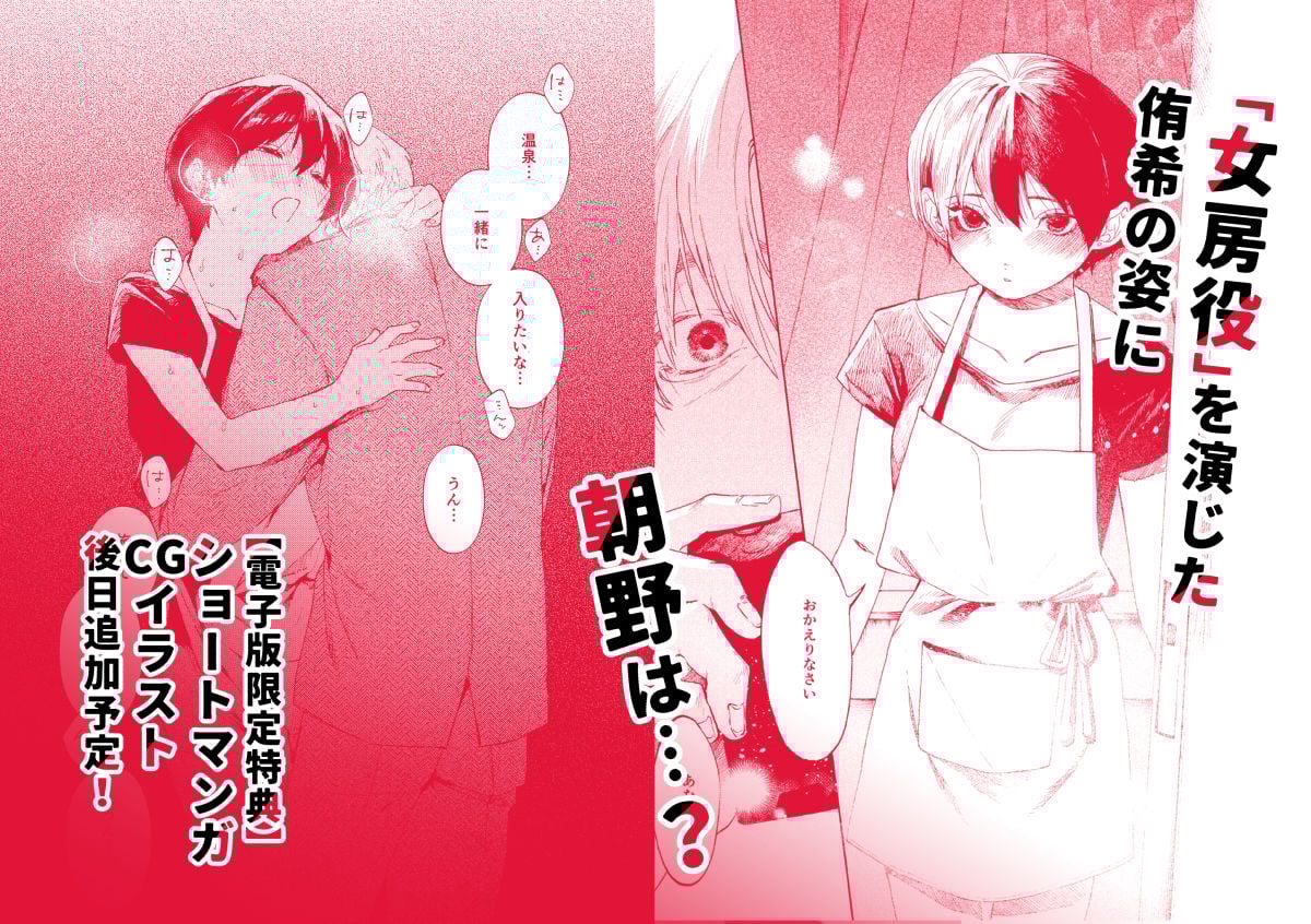 あさのとゆうき AVごっこ編