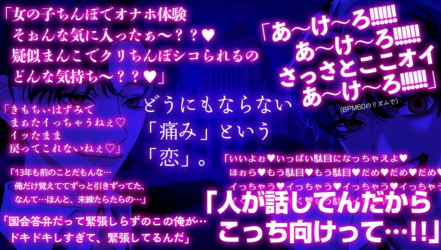 俺の告白が間違っているはずがない〜間違いだらけの俺様ファースト〜上級国民わがままSEXスキャンダル【感情炸裂モンスター情緒七変化】
