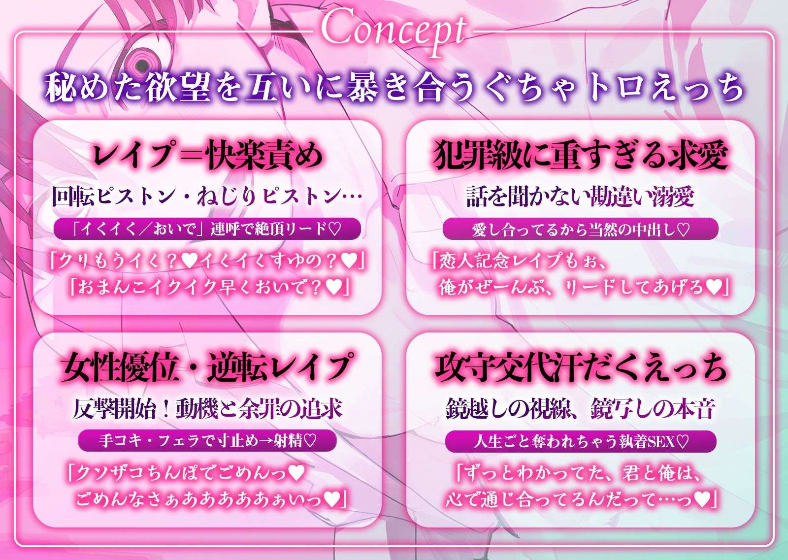 脱法ストーカー合法レ●プ〜口達者の無法者が劇場型ゴールインを決めるまで〜