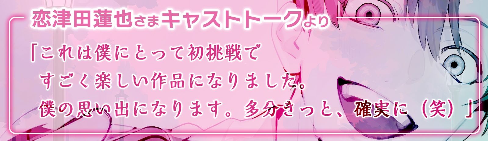 脱法ストーカー合法レ●プ〜口達者の無法者が劇場型ゴールインを決めるまで〜