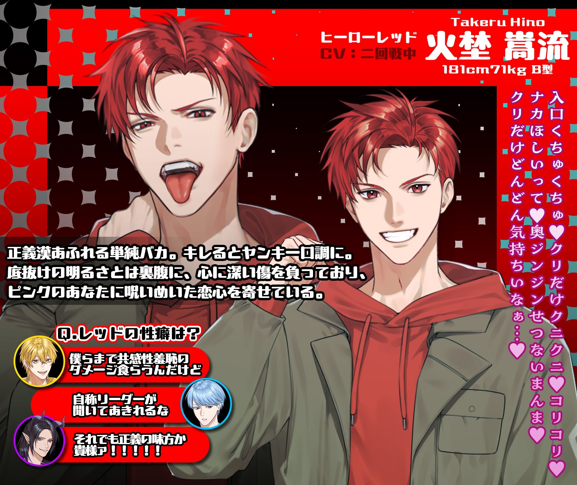 R18戦隊ヒーロー・エッチマン〜最終決戦は性癖暴露大会！？あなたが選ぶ【ヒーローor魔王】は〜