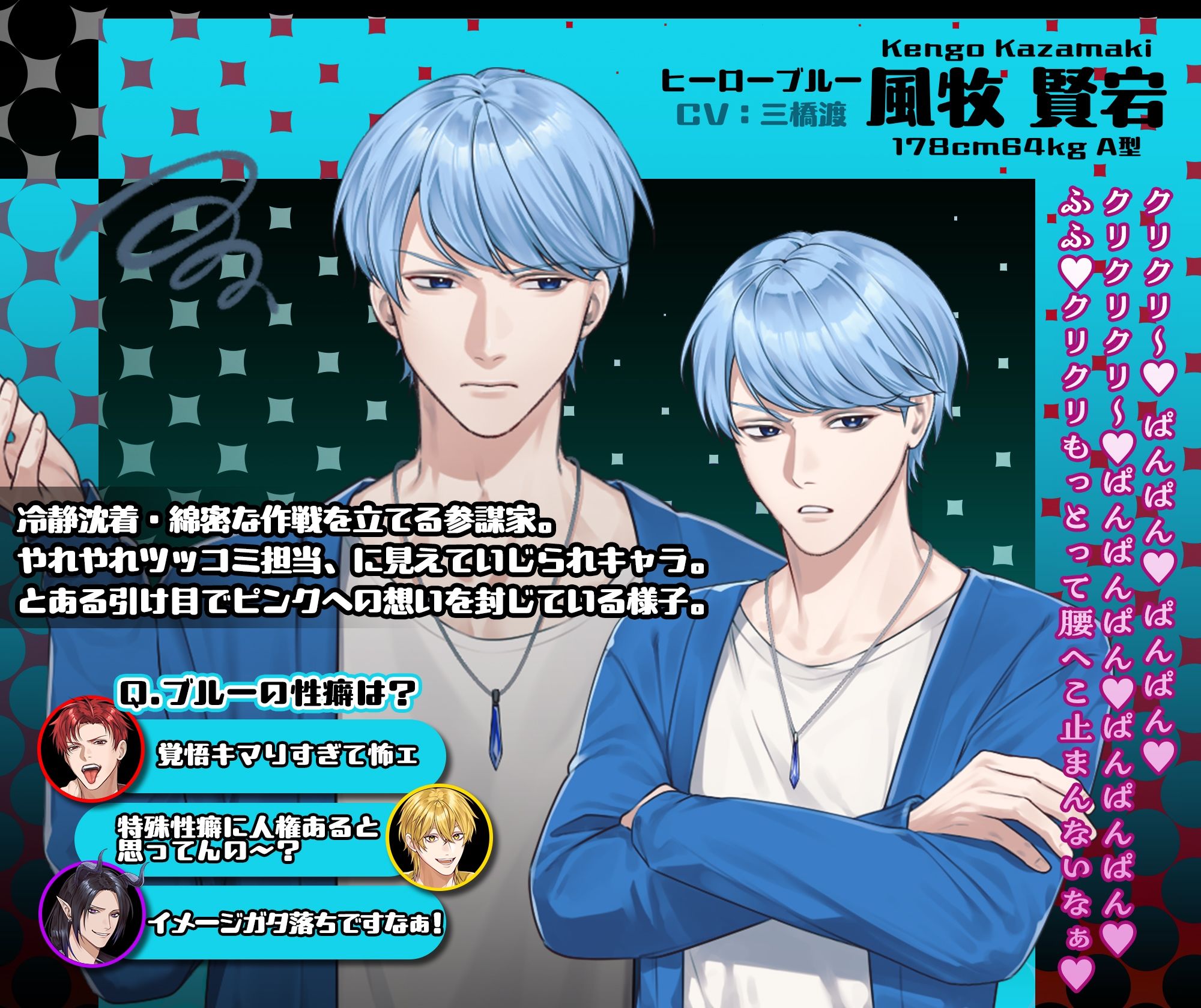R18戦隊ヒーロー・エッチマン〜最終決戦は性癖暴露大会！？あなたが選ぶ【ヒーローor魔王】は〜