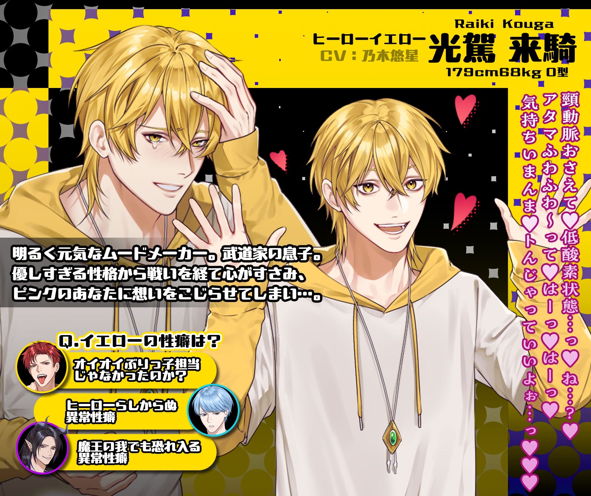 R18戦隊ヒーロー・エッチマン〜最終決戦は性癖暴露大会！？あなたが選ぶ【ヒーローor魔王】は〜