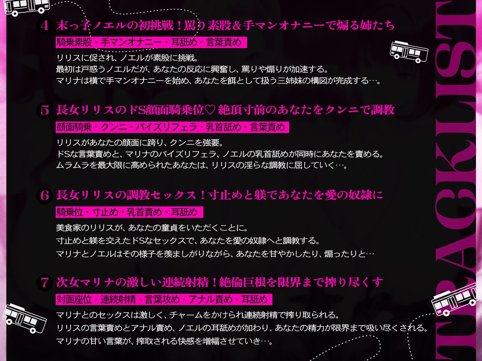【たっぷり長編】一番後ろのサキュバスツアー〜奥のほう、詰めてもらえますか？（はーと）〜【KU100】
