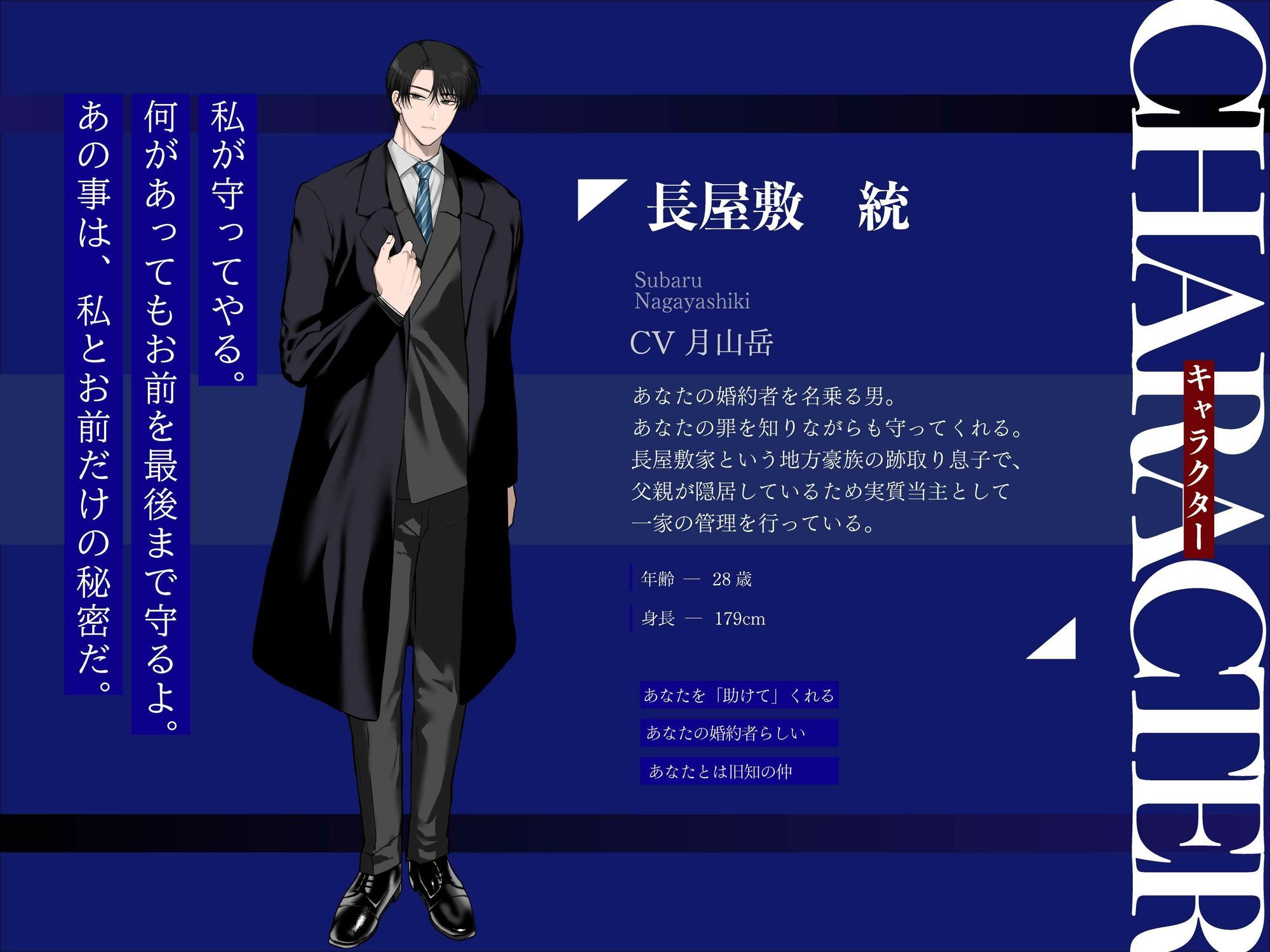 山茶花と寒椿【罪を犯し記憶を喪った私と、「婚約者」の男の話】