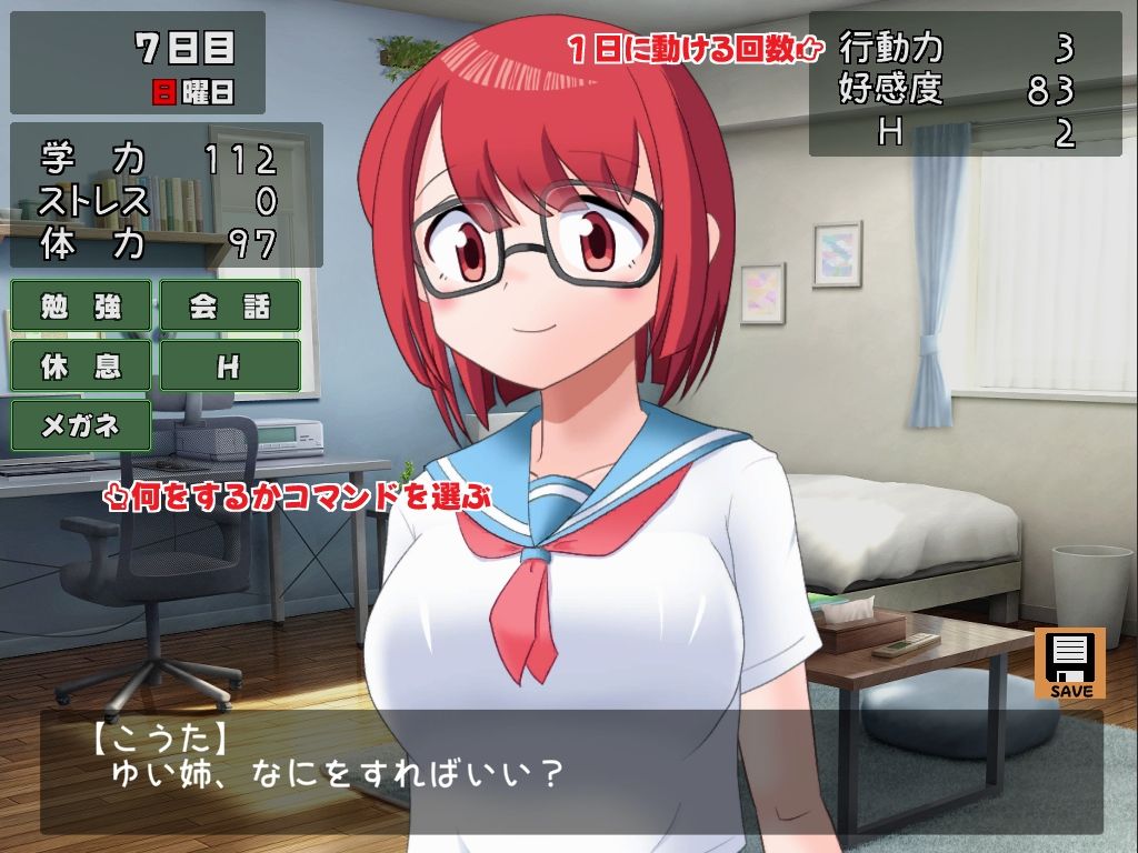 お姉ちゃんに教えてもらおう