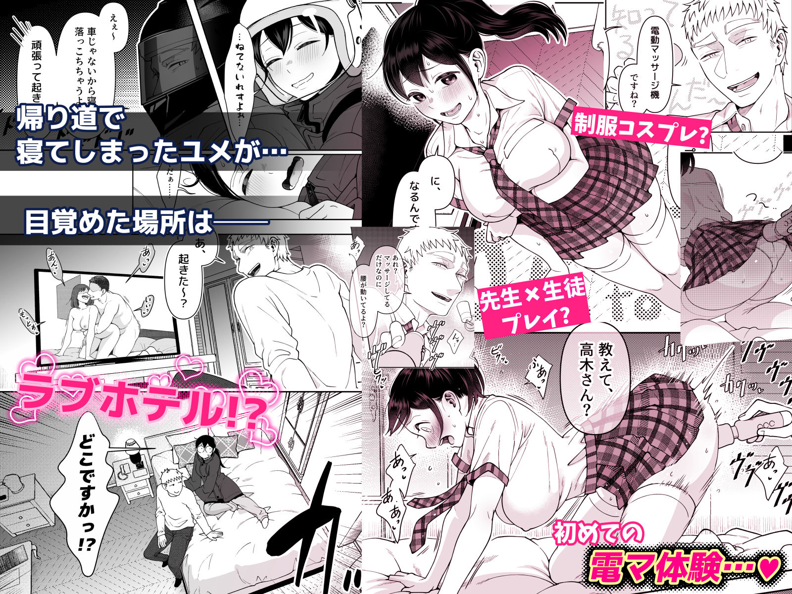 財布を無くしたJKが財布以外も無くしちゃう話 ep10/ep11