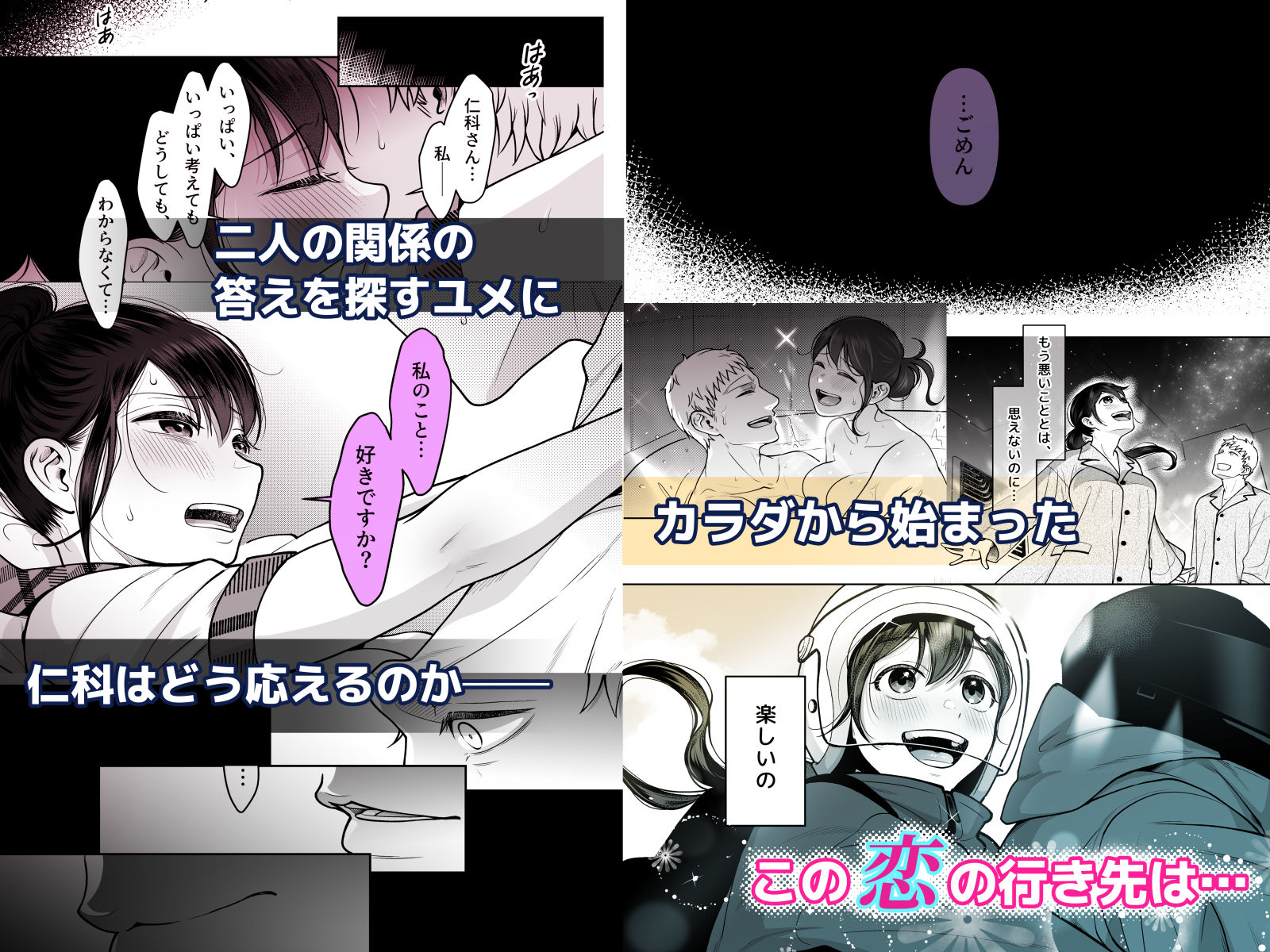 財布を無くしたJKが財布以外も無くしちゃう話 ep10/ep11