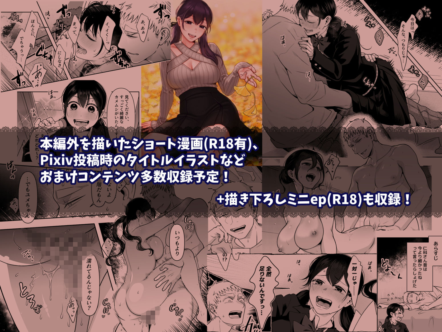 財布を無くしたJKが財布以外も無くしちゃう話 ep10/ep11