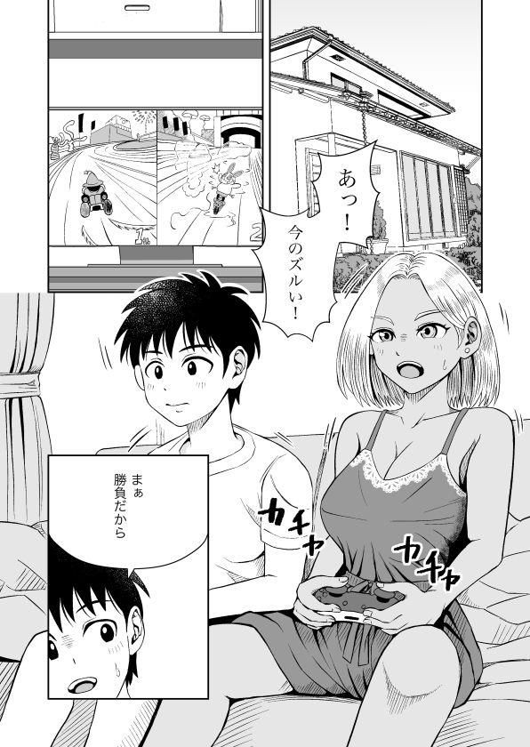 従姉妹がギャルになっていた！？2 ひと夏居候しているギャルの従姉妹がさせてくれないので我慢出来ずに夜●いしたハナシ