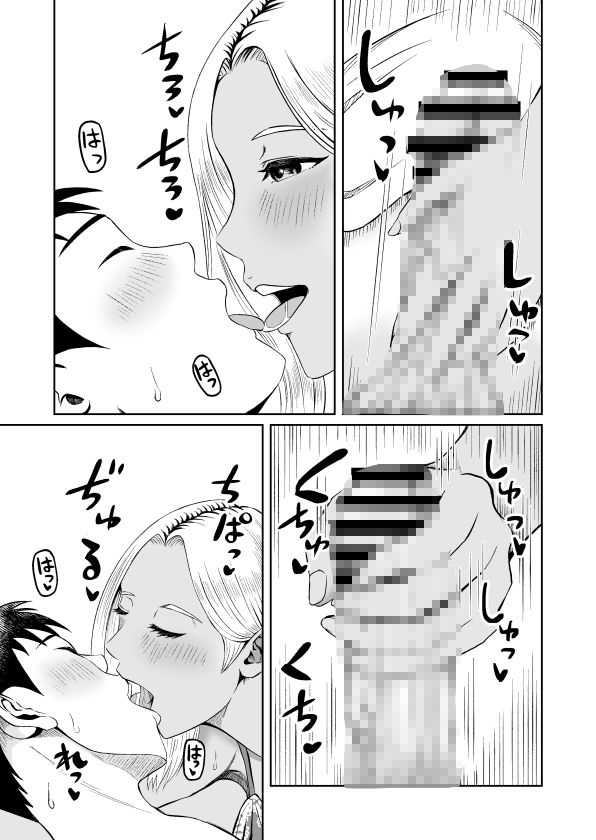 従姉妹がギャルになっていた！？2 ひと夏居候しているギャルの従姉妹がさせてくれないので我慢出来ずに夜●いしたハナシ