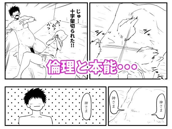 【代理出産】義母と義息子ーー無邪気な男の欲望に、義母は我を忘れる