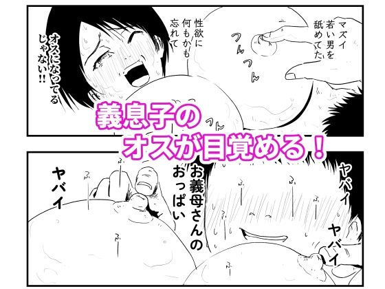 【代理出産】義母と義息子ーー無邪気な男の欲望に、義母は我を忘れる