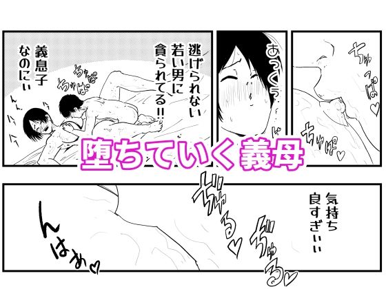 【代理出産】義母と義息子ーー無邪気な男の欲望に、義母は我を忘れる
