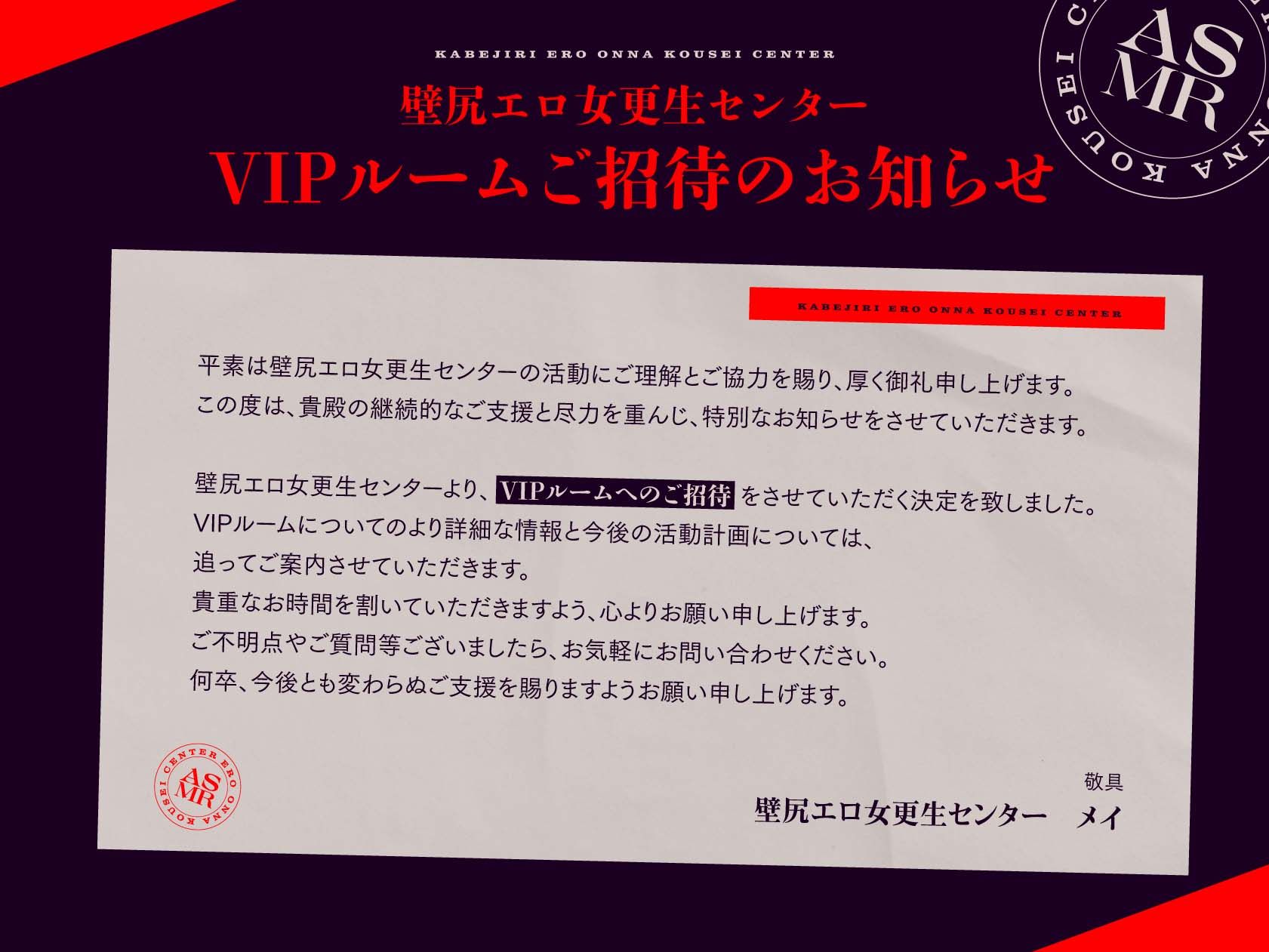 壁尻エロ女更生センター2 〜エリート男性様によるバカまんこハメまくり更生セックス施設〜