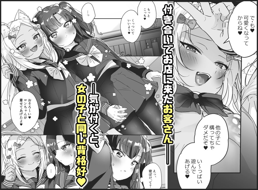 少女堕ち-ロンちゃんと初めてコース-