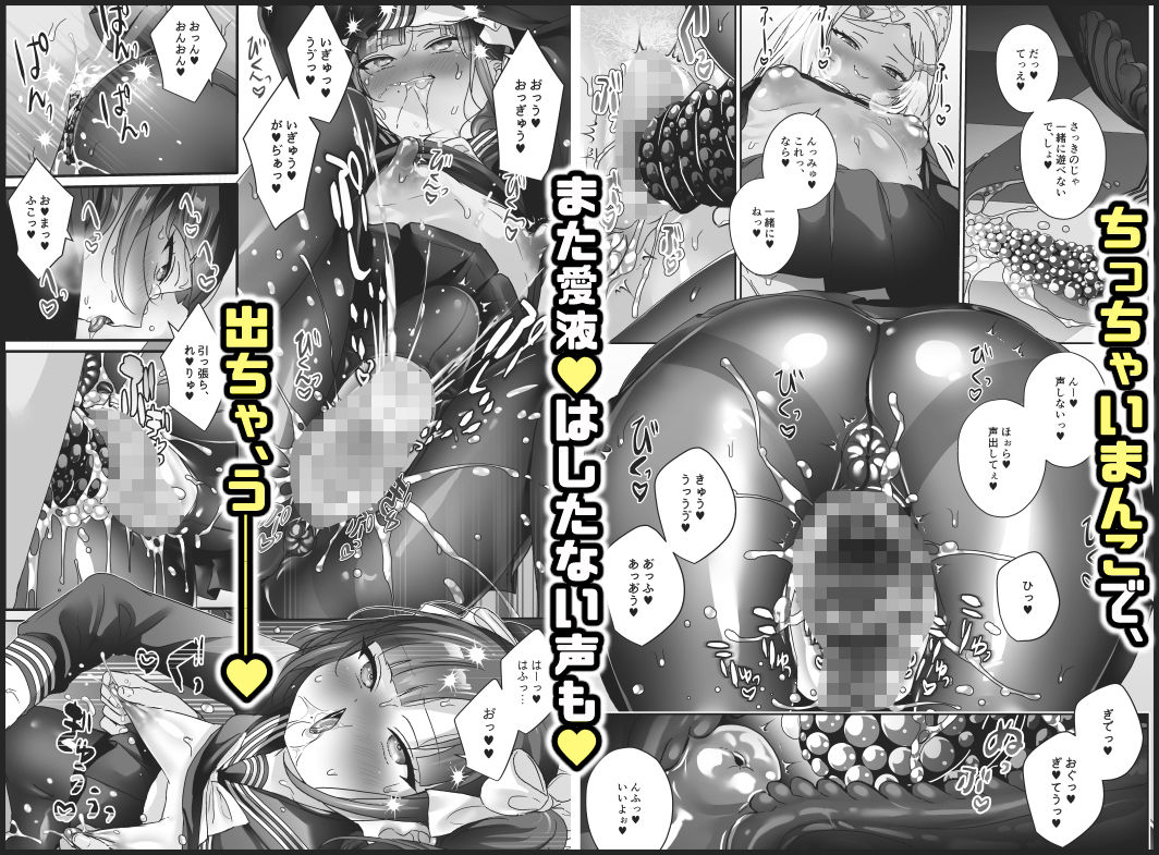 少女堕ち-ロンちゃんと初めてコース-