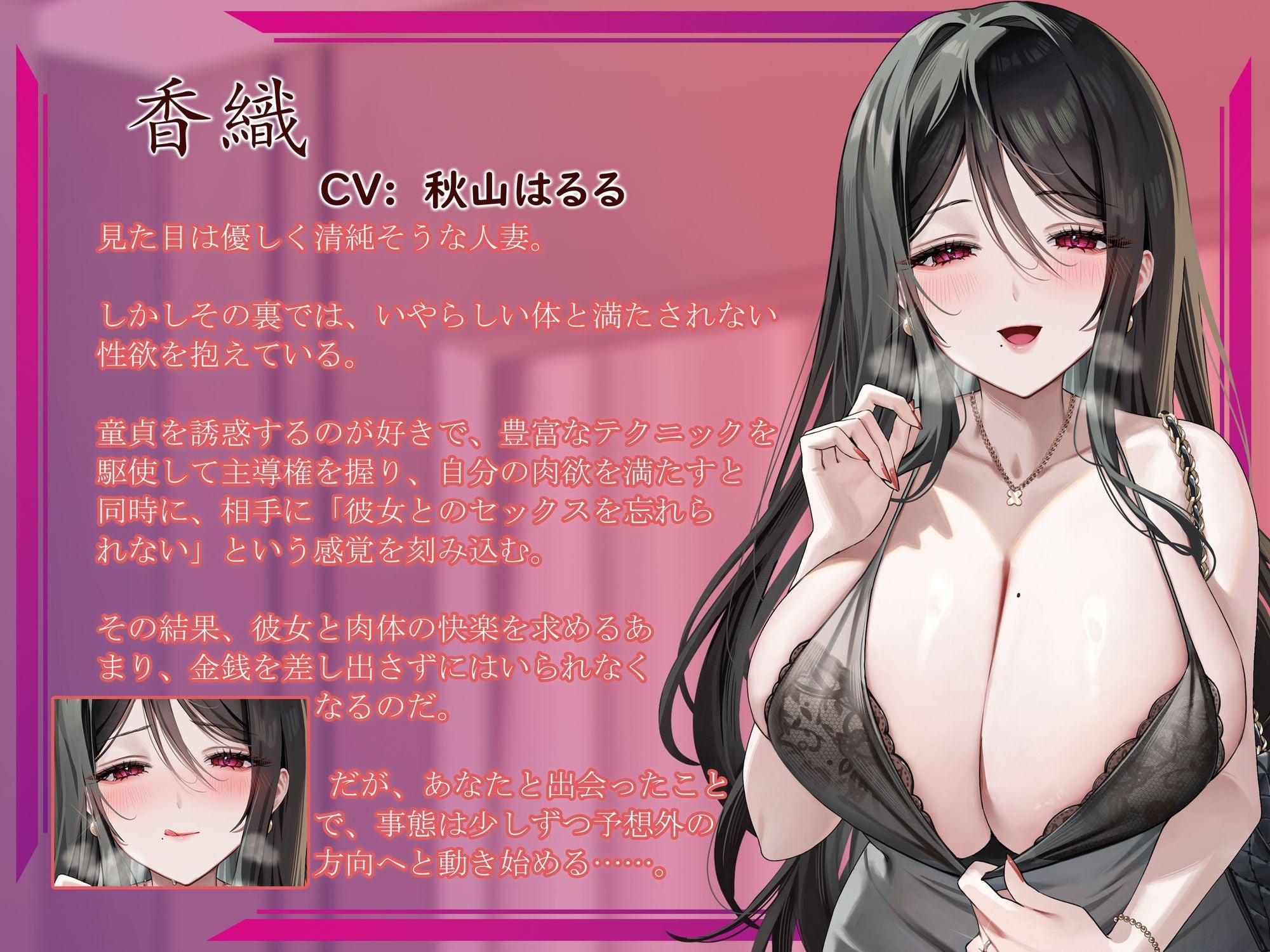 マッチングアプリで出会った人妻に、ドスケベに搾り取られる話