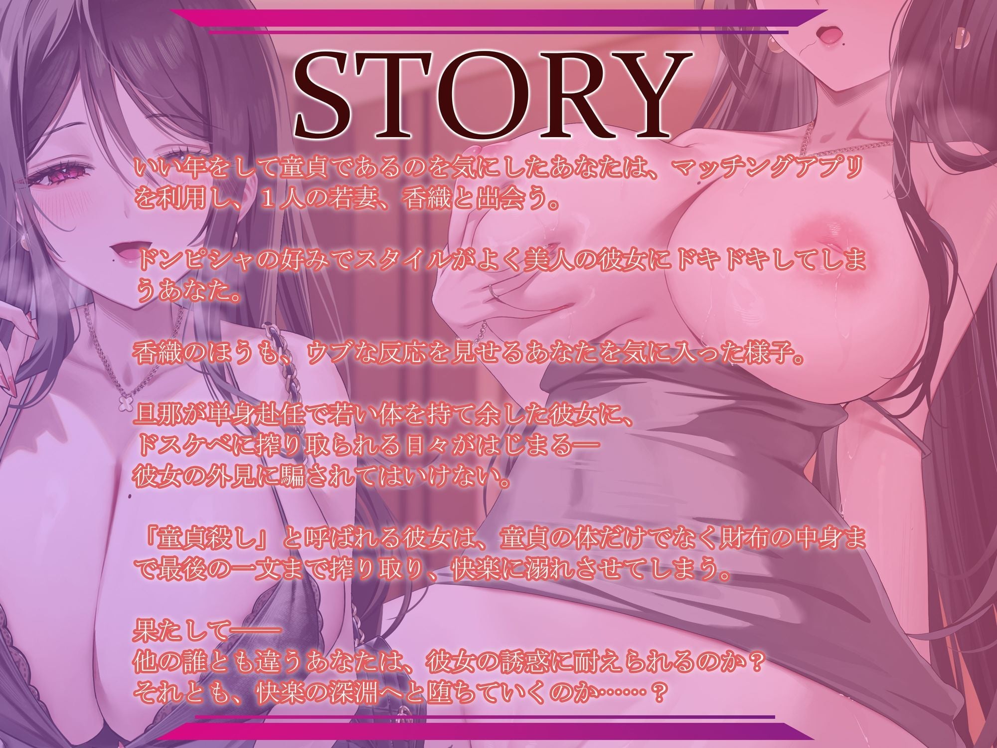 マッチングアプリで出会った人妻に、ドスケベに搾り取られる話