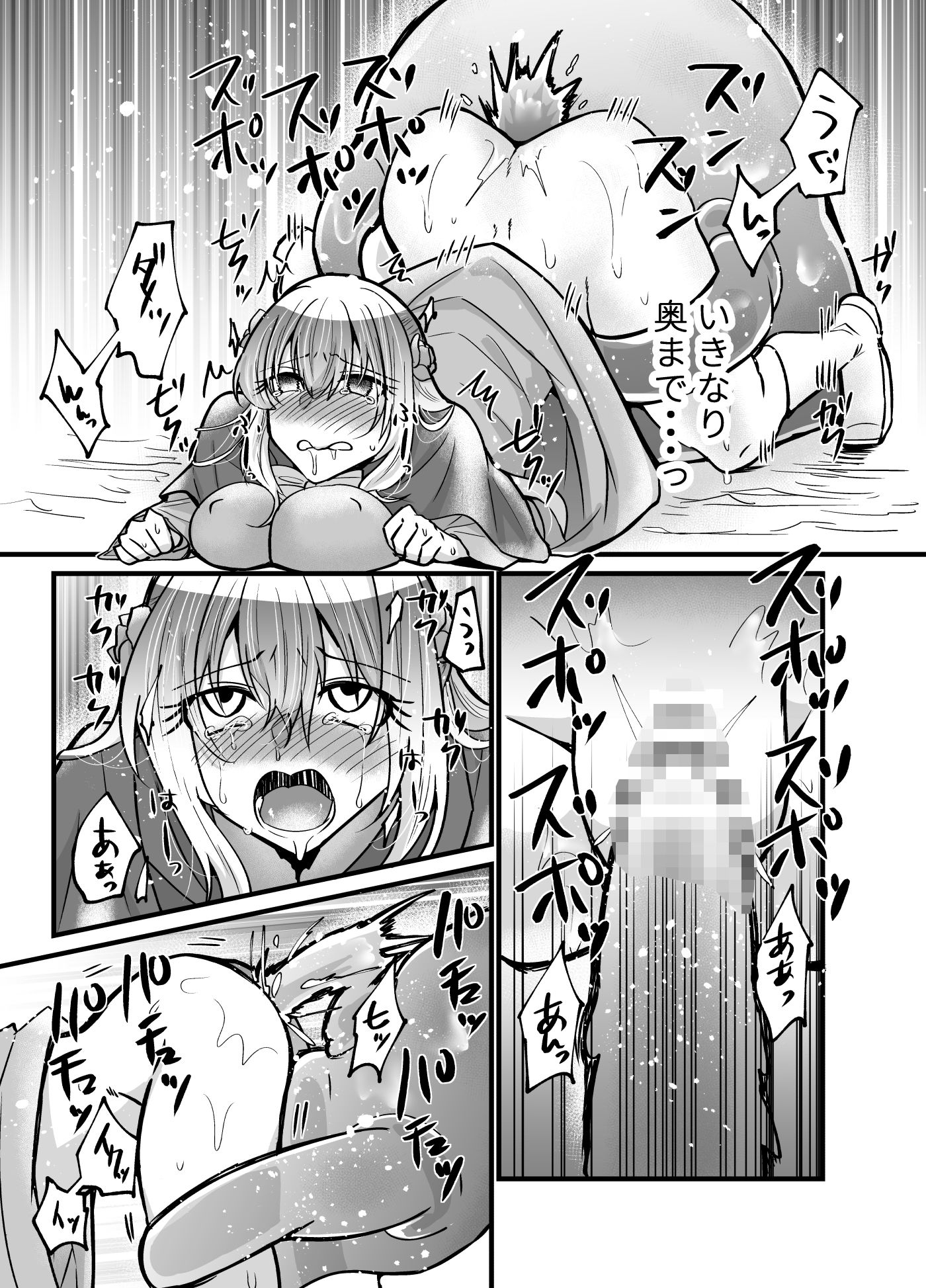 そこは触手の森でした〜救出 編〜前編