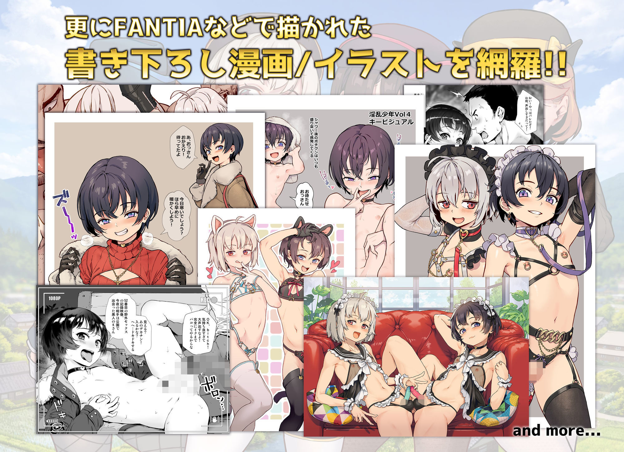 ジャイロウ10周年記念大全集