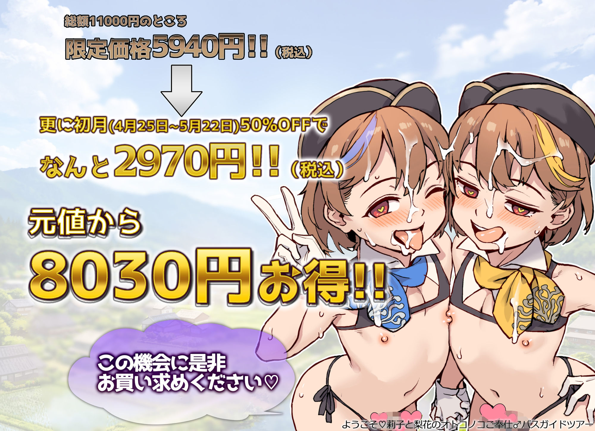 ジャイロウ10周年記念大全集