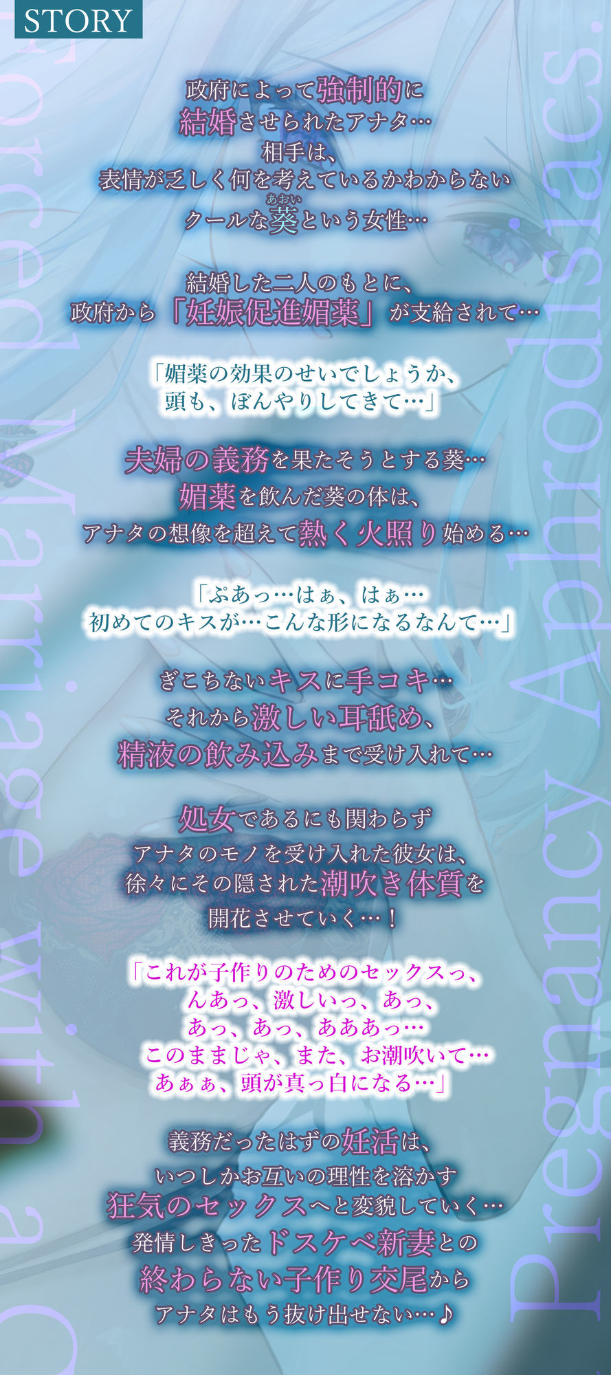 強●結婚したクールな奥様と妊娠促進媚薬をつかっての義務交尾♪〜中出しで潮吹き絶頂が癖になるドスケベ新妻〜