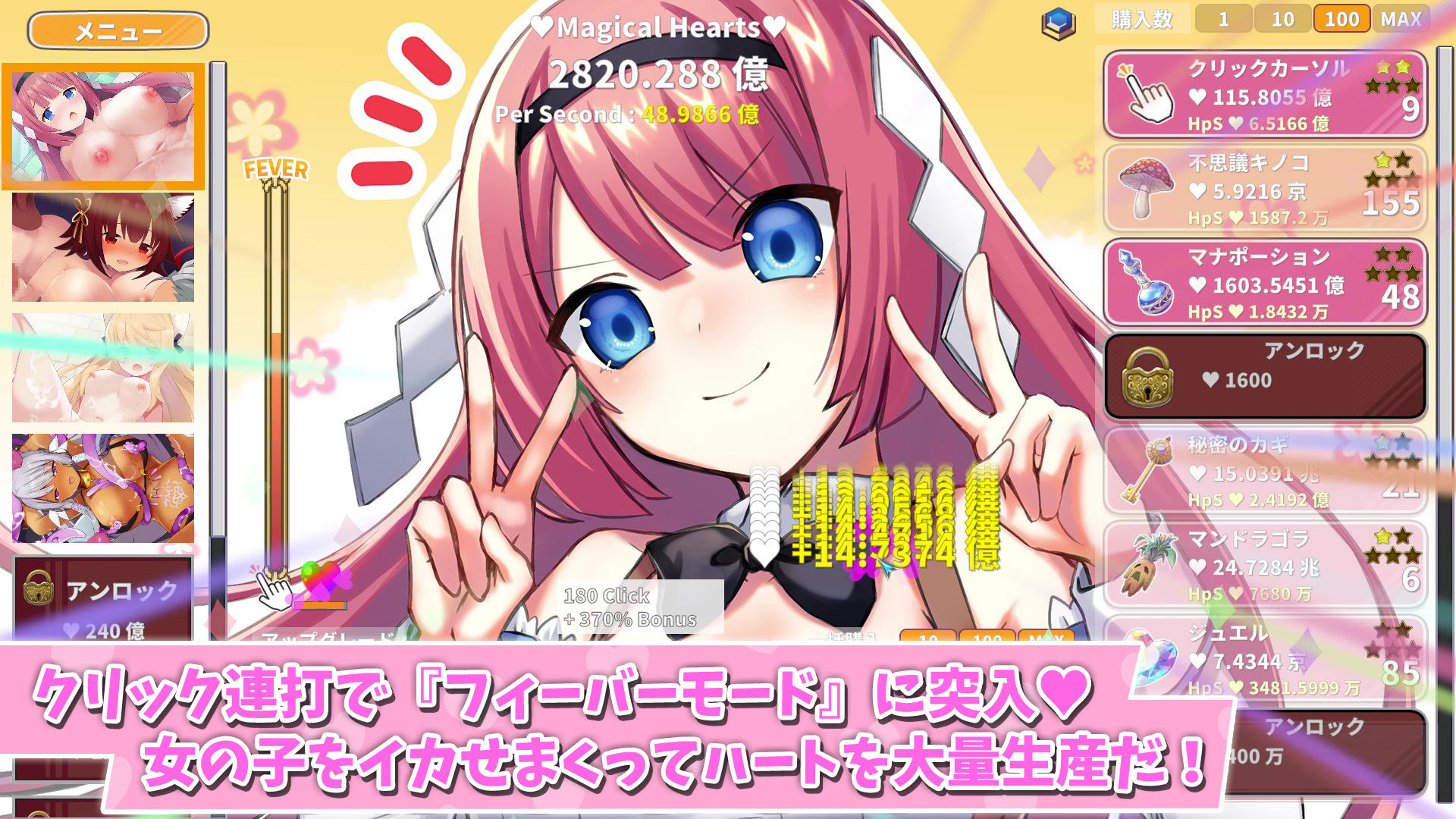 カワイイクリッカー【Live2Dエロアニメ×クリッカーゲーム】