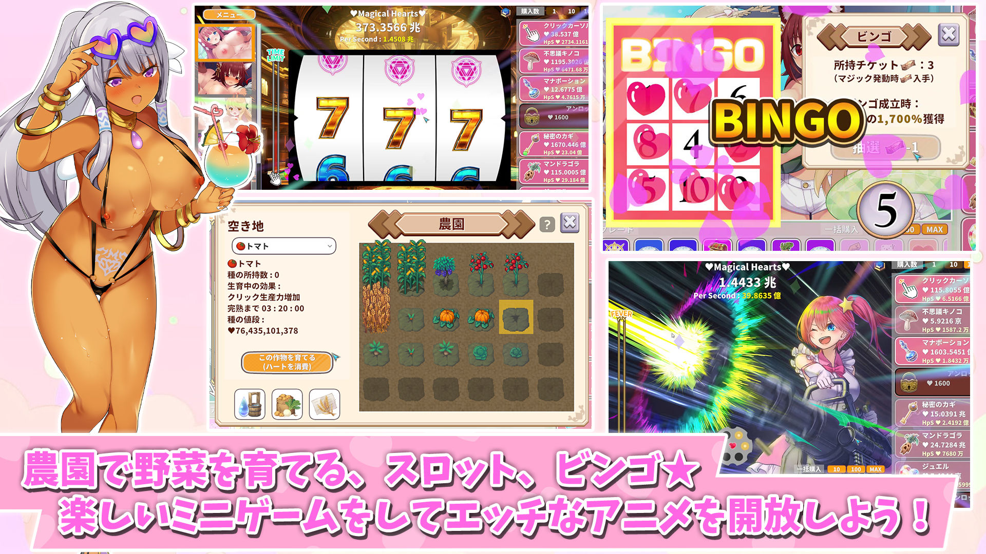 カワイイクリッカー【Live2Dエロアニメ×クリッカーゲーム】