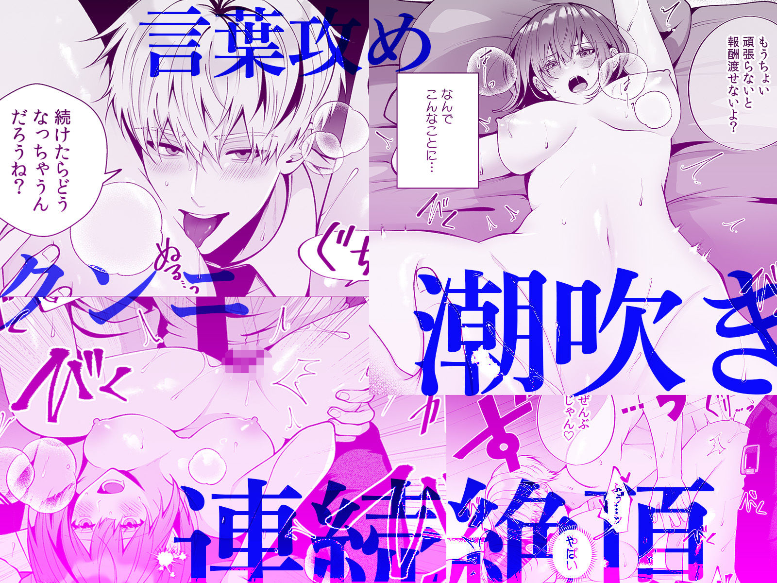 大っ嫌いな幼馴染と一晩だけの恋人契約〜絡みつくような執着えっち〜