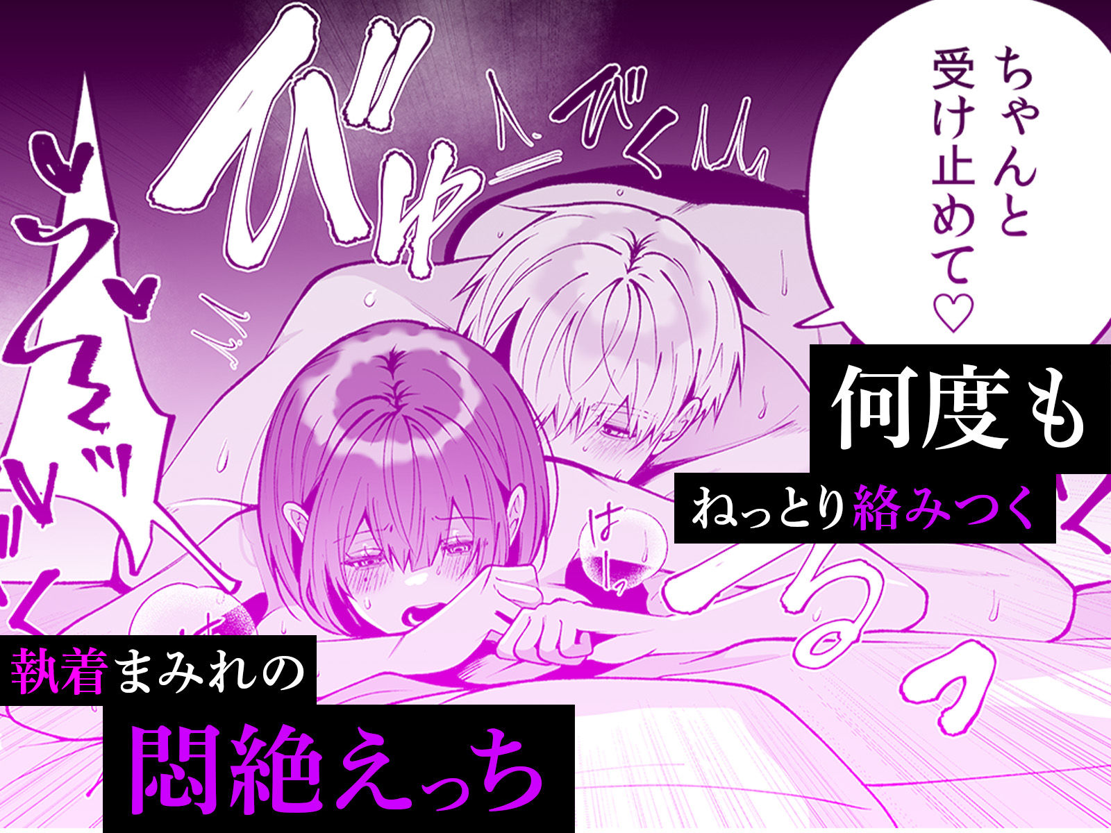 大っ嫌いな幼馴染と一晩だけの恋人契約〜絡みつくような執着えっち〜