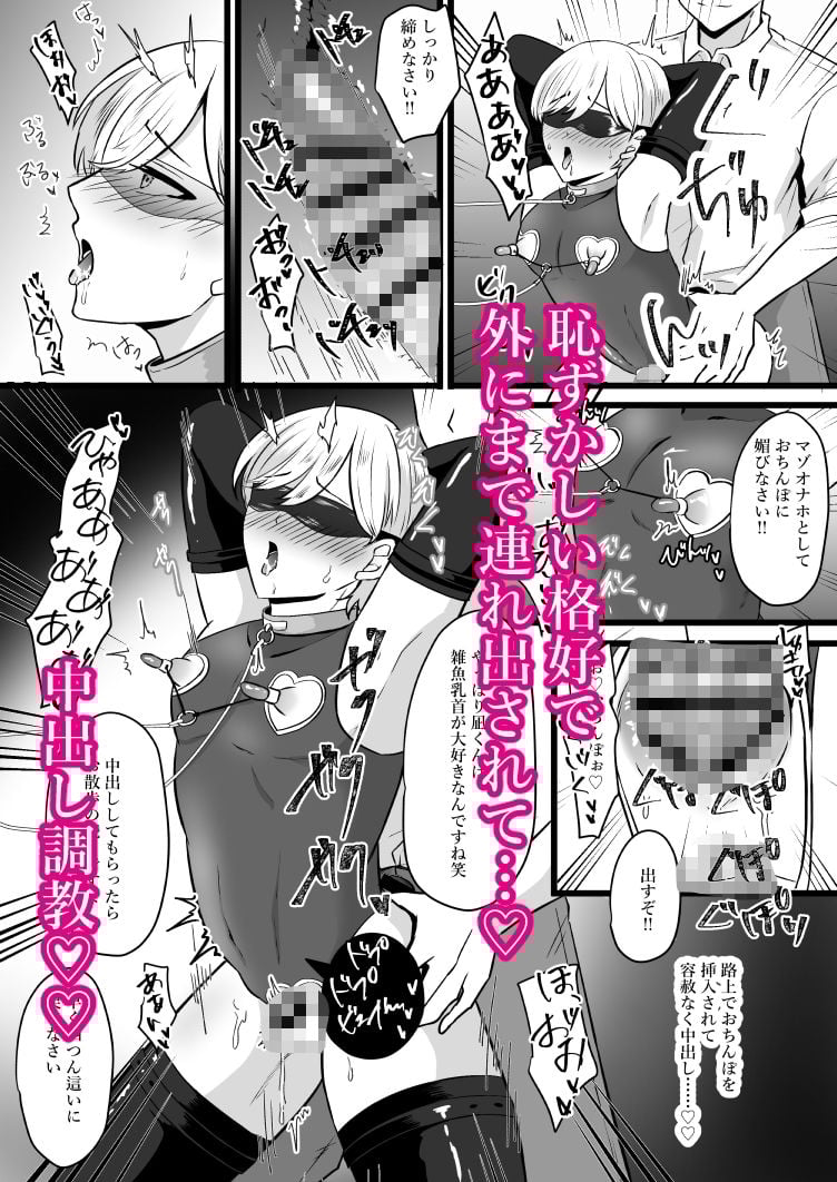 僕はパパのマゾオナホ