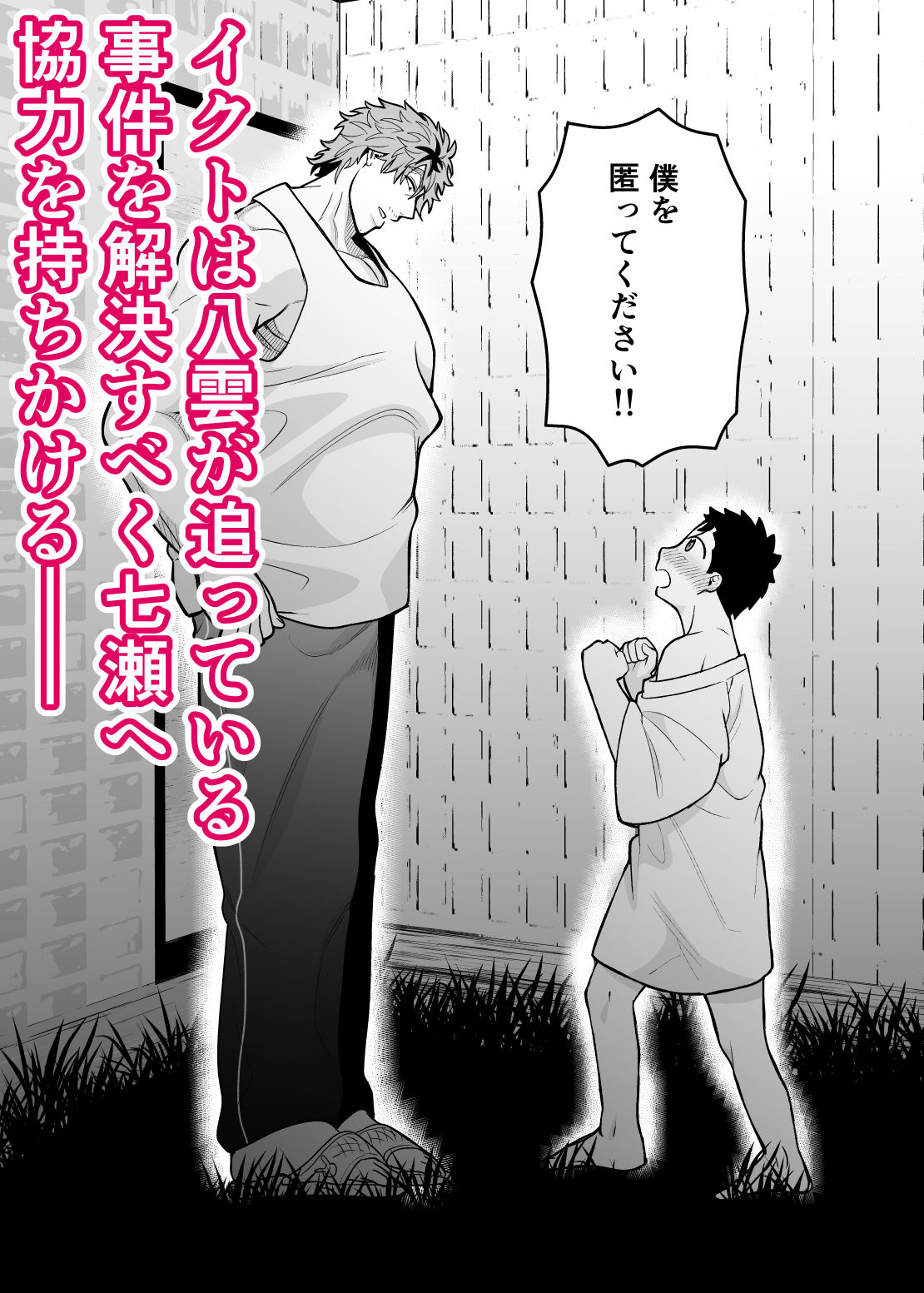 大きくて怖いけどこの身体で受け止めたい4