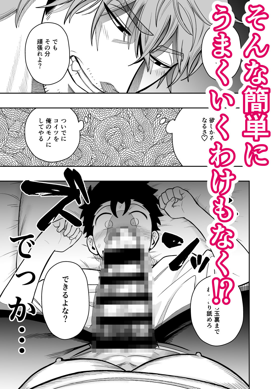 大きくて怖いけどこの身体で受け止めたい4